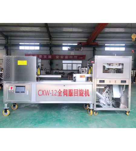 長喜牌CXW-12 全伺服自動回旋裝袋機 